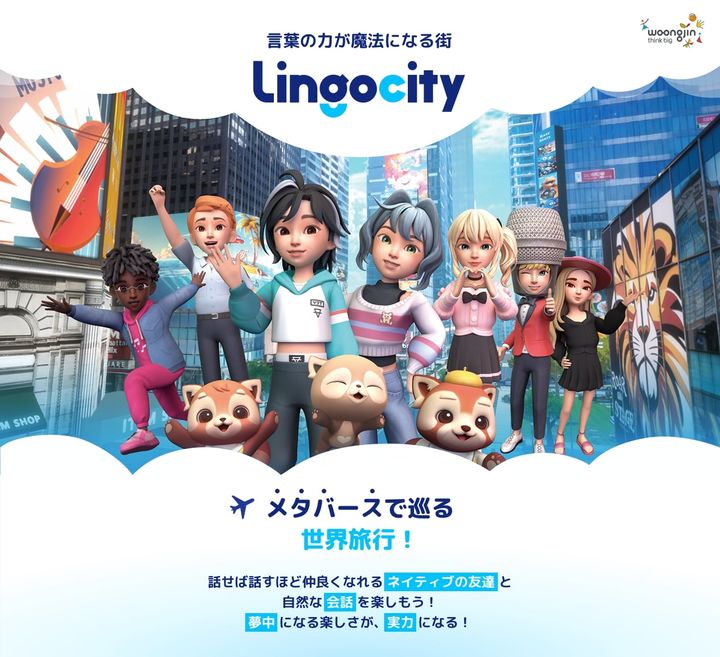 [서울=뉴시스]링고시티 일본어 버전 출시.(사진=웅진씽크빅 제공) 2025.08.04. photo@newsis.com *재판매 및 DB 금지
