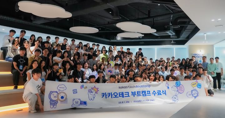 [서울=뉴시스] 카카오가 지난 1일 상생 프로그램 '카카오테크 부트캠프' 2기 수료식을 열어 미래 기술 인재 양성 교육 성과를 공유했다고 4일 밝혔다. (사진=카카오 제공) *재판매 및 DB 금지