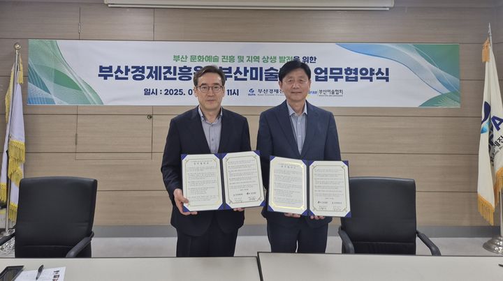 [부산=뉴시스] 부산경제진흥원은 부산미술협회와 지역 경제 산업과 문화예술 간 상호 협력을 통해 새로운 지역 성장 모델을 창출하기 위한 업무협약을 체결하고 있다. (사진=부산경제진흥원 제공) 2025.08.04. photo@newsis.com *재판매 및 DB 금지
