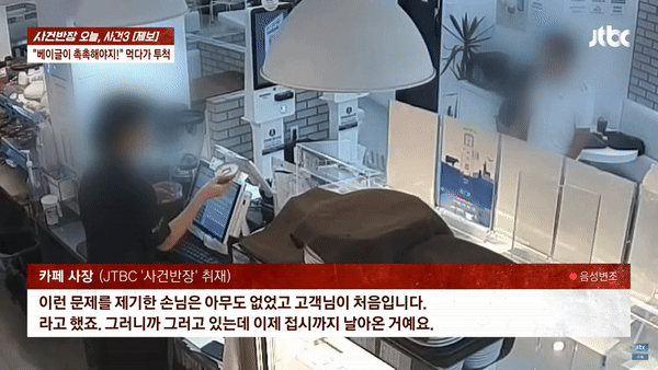  [서울=뉴시스] 매장 내부 CCTV에 기록된 당시 현장의 모습. (사진 = 'JTBC News' 유튜브 갈무리) 2025.08.04. *재판매 및 DB 금지