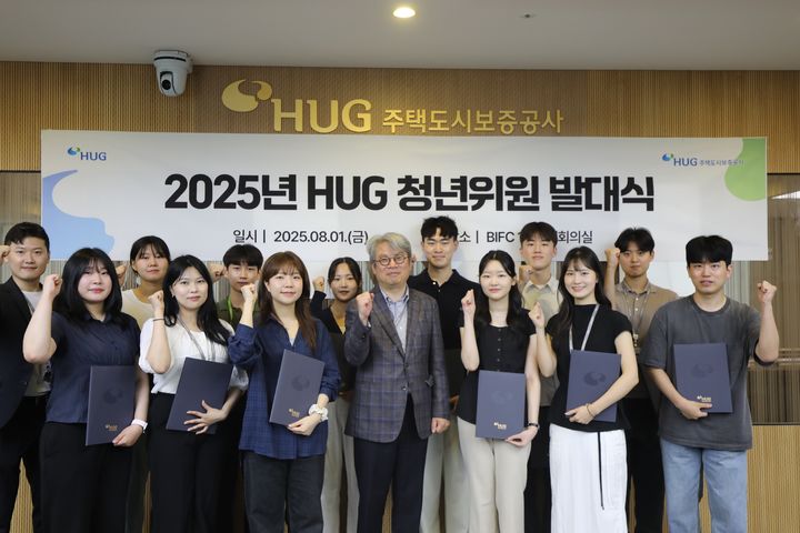 [서울=뉴시스] 강현정 주택도시보증공사(HUG) 혁신성과처장(가운데)을 비롯한 청년위원들이 지난 1일 발대식에서 기념촬영을 하는 모습. 2025.08.04. (사진=HUG 제공) photo@newsis.com *재판매 및 DB 금지