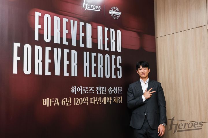 [서울=뉴시스] 키움 히어로즈와 비FA 다년 계약 맺은 송성문. (사진 = 키움 히어로즈 제공) *재판매 및 DB 금지