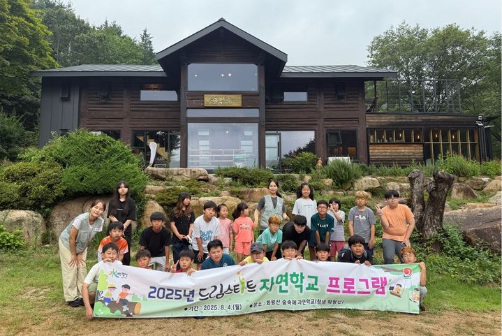 [합천=뉴시스] 합천군 드림스타트 자연학교 프로그램 운영 (사진=합천군 제공) 2025. 08. 04. photo@newsis.com *재판매 및 DB 금지