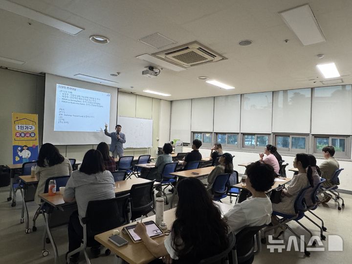 [평택=뉴시스] 평택시가족센터 1인가구 맞춤형 교육 모습 (사진=평택시 제공) 2025.08.04.photo@newsis.com 