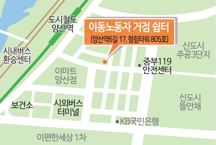 [양산=뉴시스] 양산시 이동노동자 거점 쉼터 위치도. (사진=양산시 제공) 2025.08.04. photo@newsis.com *재판매 및 DB 금지