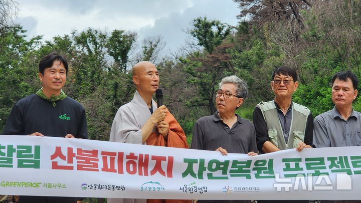 [의성=뉴시스] 김진호 기자 = 고운사에서 4일 열린 '고운사 사찰림 자연복원 프로젝트' 브리핑에서 고운사 주시 등운 스님이 자연복원 선택 이유를 밝히고 있다. 2025.08.04. kjh9326@newsis.com