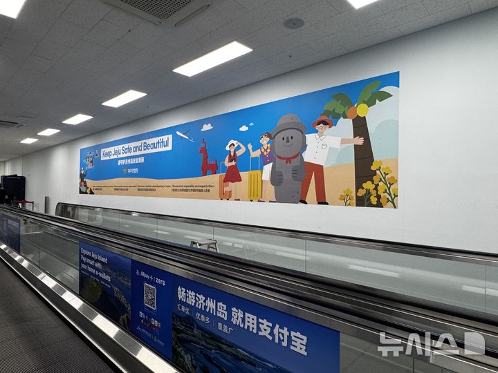 [제주=뉴시스] 제주경찰청이 서귀포시 강정크루즈국제터미널에서 외국인 관광객을 대상으로 기초질서 준수 캠페인을 전개하고 있다. (사진=제주경찰청 제공) 2025.08.04. photo@newsis.com