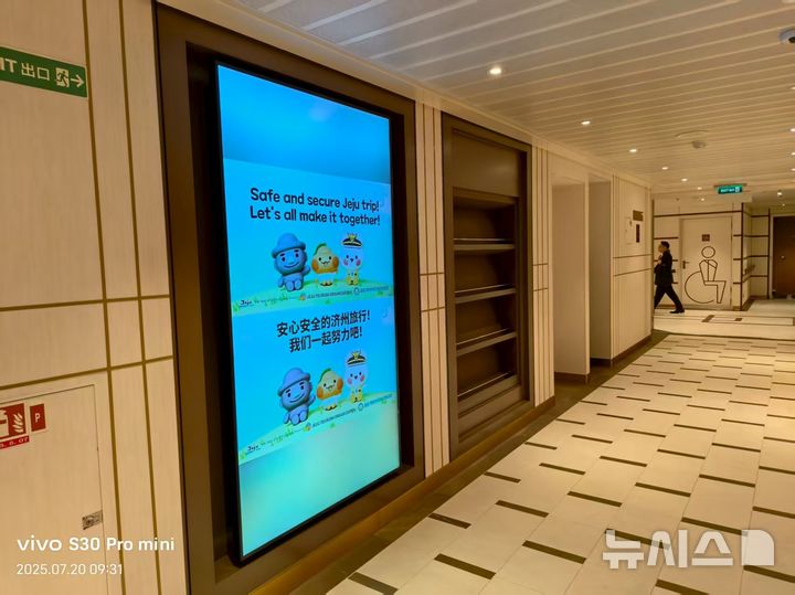 [제주=뉴시스] 제주경찰청이 서귀포시 강정크루즈국제터미널에서 외국인 관광객을 대상으로 기초질서 준수 캠페인을 전개하고 있다. (사진=제주경찰청 제공) 2025.08.04. photo@newsis.com 