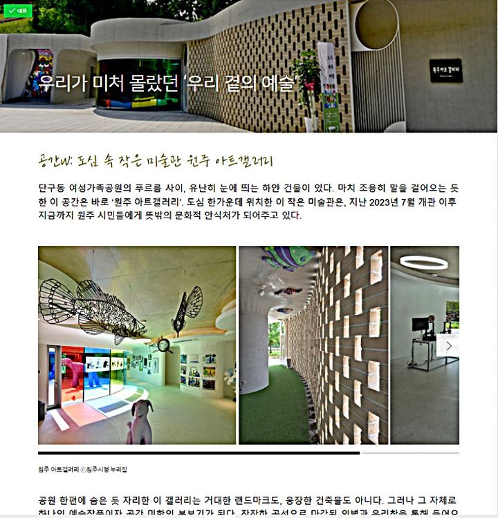 원주문화정보 8월호. *재판매 및 DB 금지