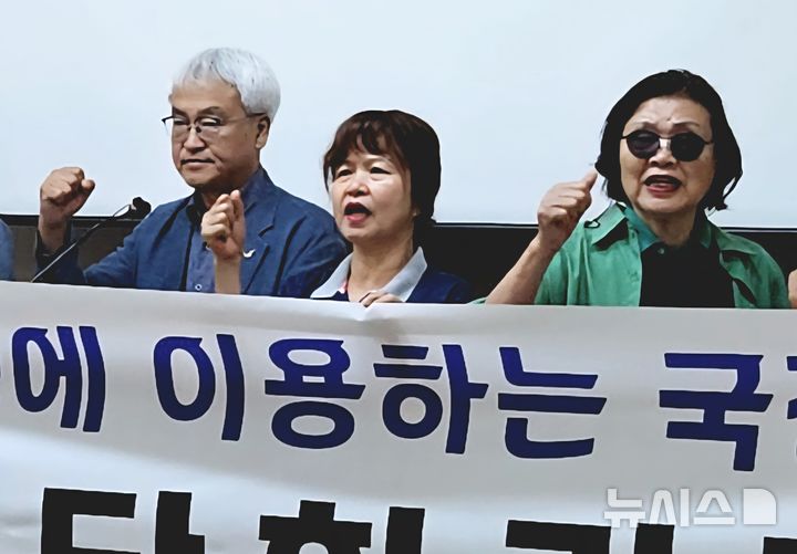 [청주=뉴시스] 이도근 기자= 충북범보수시민단체연합 회원들이 4일 청주시 상당구 문화동 충북도청 브리핑룸에서 오송 지하차도 참사 국정조사에 반발하는 기자회견을 하고 있다. 2025.08.04. nulha@newsis.com