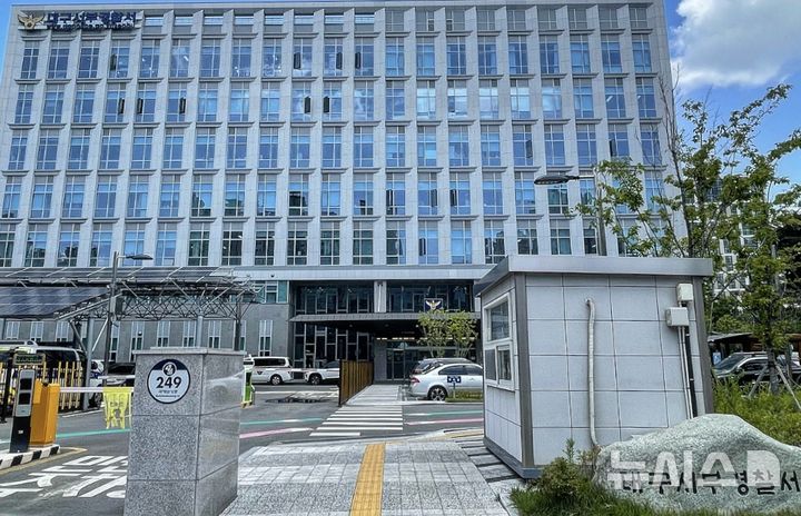 [대구=뉴시스] 정재익 기자 = 대구 서부경찰서 전경. (사진=뉴시스 DB)