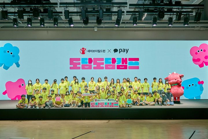 [서울=뉴시스] 카카오페이가 지난 2일 경기도 용인시 카카오 AI캠퍼스에서 10대 청소년 및 보호자 100여명과 함께 디지털 금융 교육 ‘도담도담 캠프’를 진행했다. (사진=카카오페이 제공) 2025.08.04. photo@newsis.com *재판매 및 DB 금지