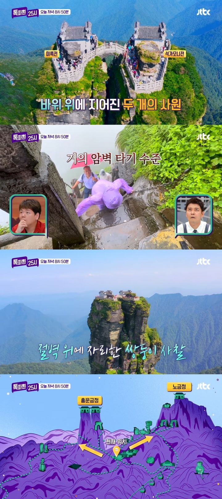 [서울=뉴시스] ㅇ (사진=유튜브 'JTBC Entertainment' 캡처) 2025.08.04. photo@newsis.com *재판매 및 DB 금지