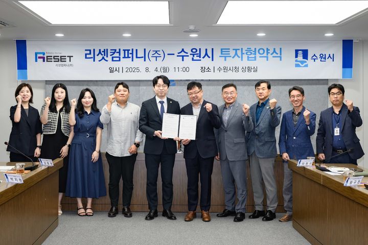 [수원=뉴시스] 투자협약식. (사진=수원시 제공) 2025.08.04. photo@newsis.com *재판매 및 DB 금지