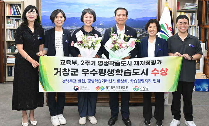 [거창=뉴시스] 거창군, 우수평생학습도시 선정, 20년의 성과 전국이 주목 (사진=거창군 제공) 2025. 08. 04. photo@newsis.com&nbsp; *재판매 및 DB 금지