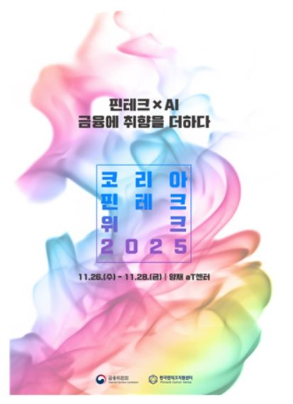 제공=한국성장금융 *재판매 및 DB 금지