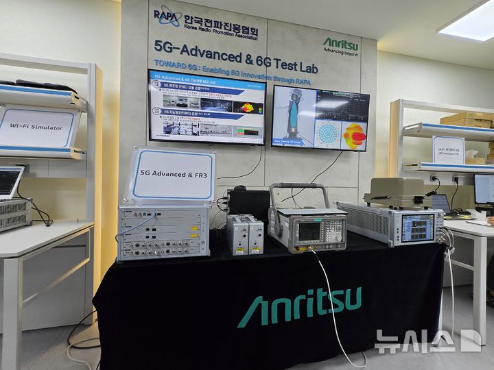 [인천=뉴시스]한국전파진흥협회(RAPA) 송도 전파산업클러스터에 마련된 5G 어드밴스드·6G 분야 안테나 모듈 개념검증 및 사업화를 위한 오픈테스트랩의 모습. (사진=윤현성 기자) 2025.08.04.