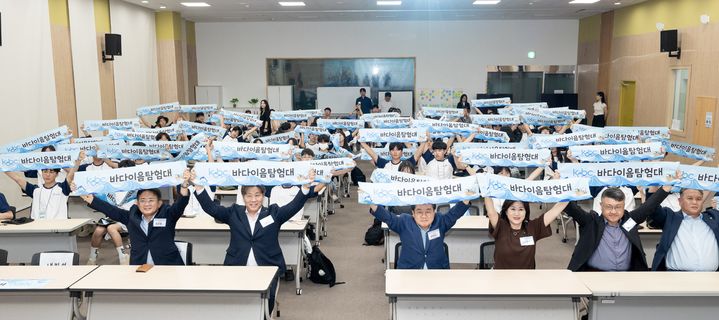 [부산=뉴시스] 4일 한국해양진흥공사는 전국 중학생 80여 명과 함께 'KOBC 바다이음 탐험대' 1기 발대식을 진행하고 있다. (사진=한국해양진흥공사 제공) 2025.08.05. photo@newsis.com *재판매 및 DB 금지
