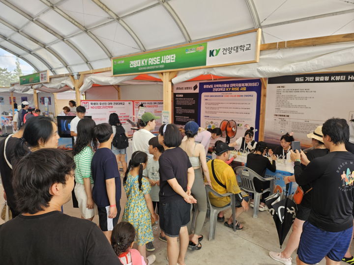 [논산=뷰시스] 제28회 보령머드축제 건양대 RISE사업단 홍보 부스. (사진=건양대 제공) *재판매 및 DB 금지