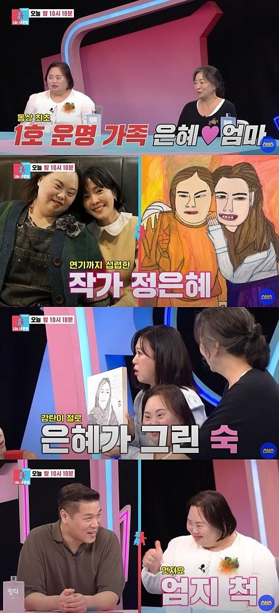 [서울=뉴시스] 미술작가 겸 배우 정은혜가 4일 방송하는 SBS TV 예능 프로그램 '동상이몽2 너는 내 운명'에 400회 특집 게스트 '운명부부'로 남편 조영남과 함께 출연한다. (사진=SBS '동상이몽2 너는 내 운명' 캡처) 2025.08.04. photo@newsis.com *재판매 및 DB 금지