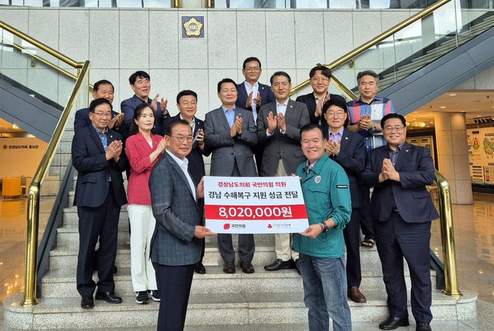 [경남소식]국힘 도의원들 '소비쿠폰' 802만원 기부 등