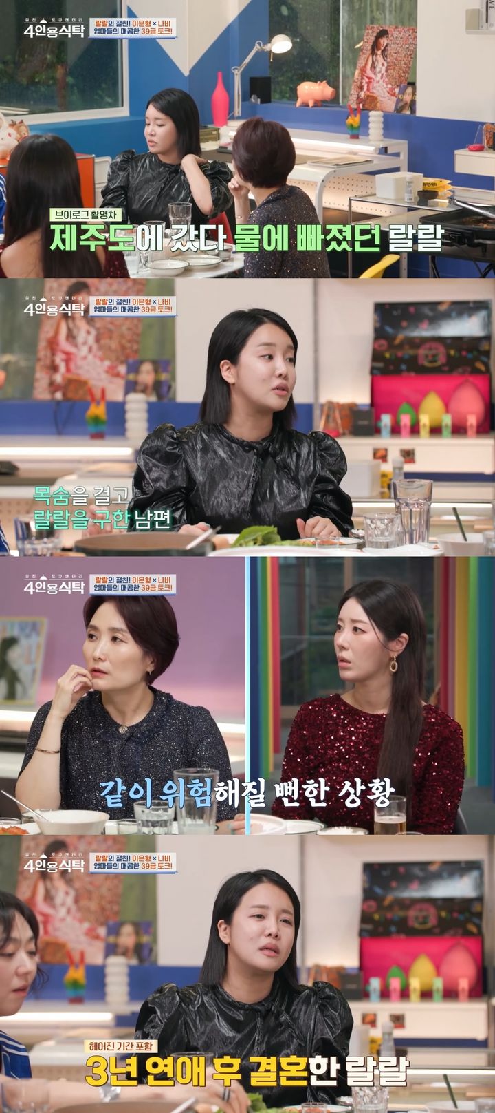 [서울=뉴시스] 유튜버 랄랄이 결혼을 결심한 일화를 공개한다. (사진 = 채널아하 캡처) 2025.08.04. photo@newsis.com *재판매 및 DB 금지