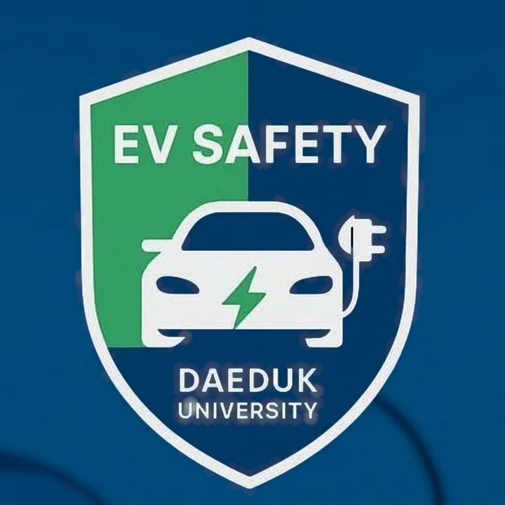 [대전=뉴시스]대덕대가 국내 처음으로 '전기차안전관리학과'. (사진=대덕대 제공) *재판매 및 DB 금지