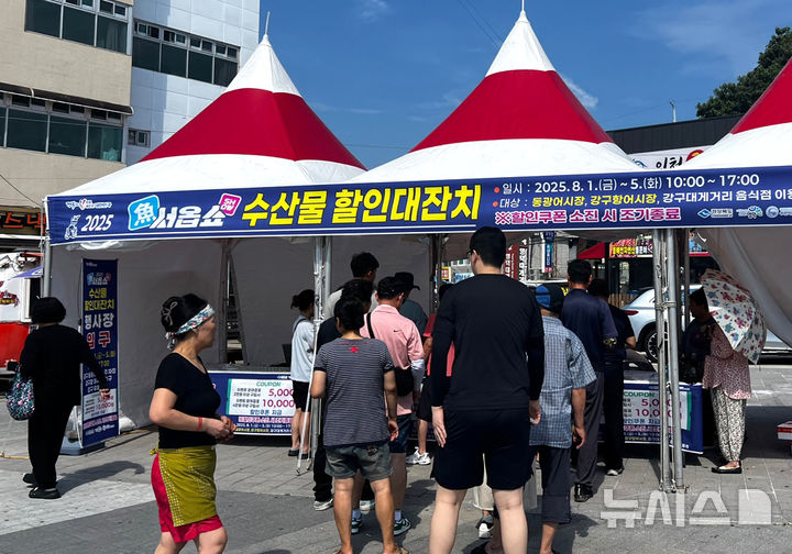 [영덕=뉴시스] 안병철 기자 = 지난 1일부터 3일까지 강구 대게거리, 동광어시장, 강구항 일대에서 진행된 '어서옵쇼 수산물 할인 행사'에서 방문객들이 수산물을 구매하고 있다.(사진=영덕군 제공) 2025.08.04. photo@newsis.com