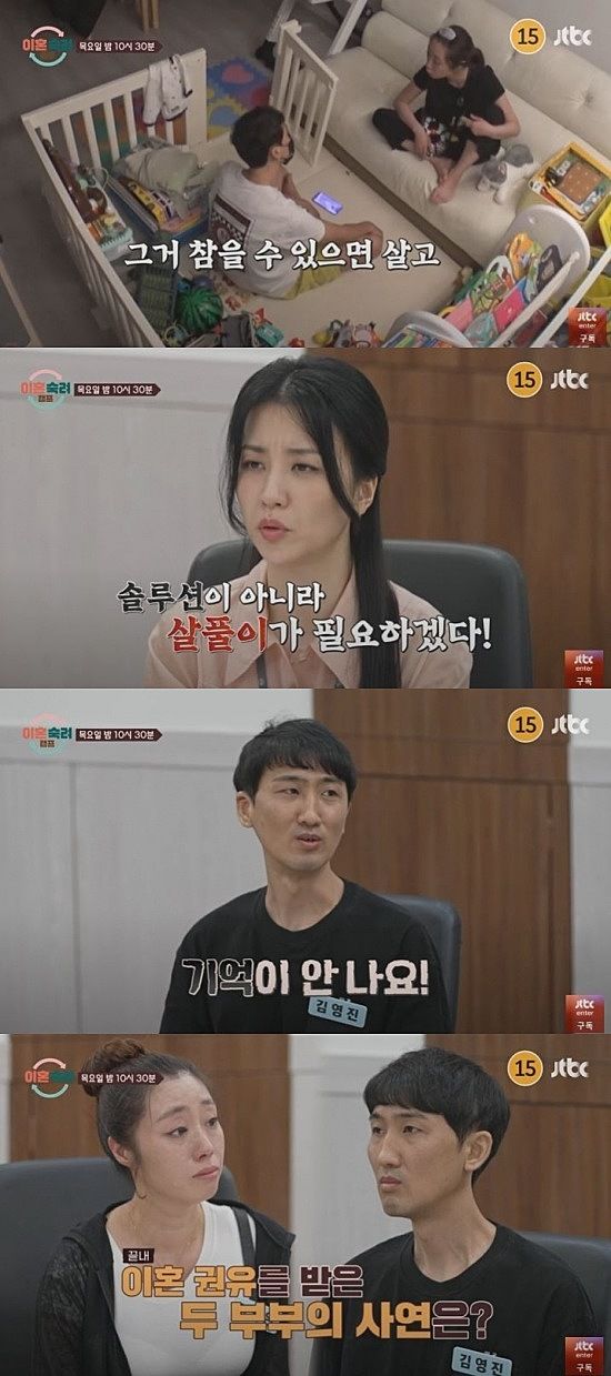 [서울=뉴시스] 오는 7일 방송하는 JTBC 예능 프로그램 '이혼숙려캠프'에서는 사연자 부부가 가사 조사를 진행한다. (사진=JTBC '이혼숙려캠프') 2025.08.04. photo@newsis.com *재판매 및 DB 금지