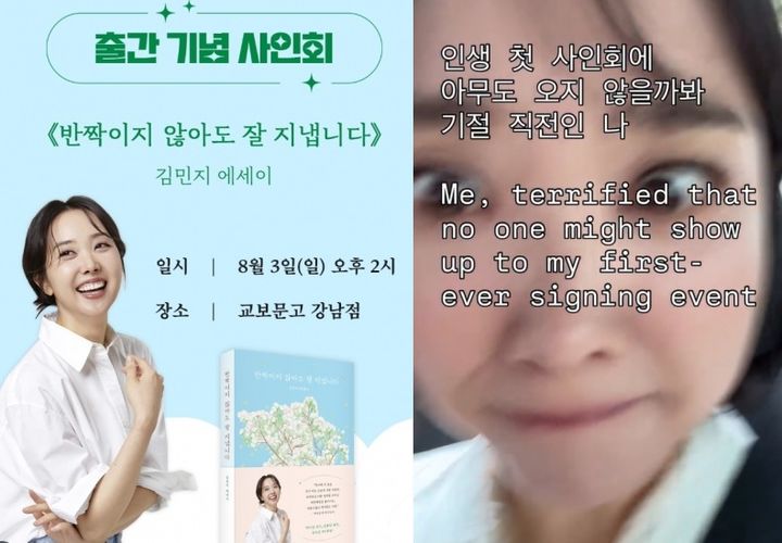 [서울=뉴시스] 김민지. (사진=김민지 인스타그램 캡처) 2025.08.04. photo@newsis.com *재판매 및 DB 금지