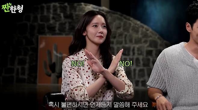 티파니 센터병 지적에 윤아 "그런 병 없다…언니들 농담"