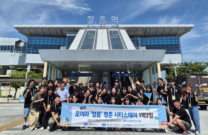 [정읍=뉴시스] 정읍시의 '시티스테이 투어'에 참가한 청년들이 정읍역 앞에서 기념사진을 찍고 있다. *재판매 및 DB 금지