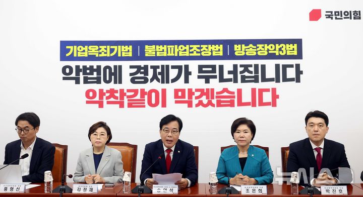 [서울=뉴시스] 조성봉 기자 = 송언석 국민의힘 비상대책위원장 겸 원내대표가 4일 오전 서울 여의도 국회에서 열린 비상대책위원회의에서 발언을 하고 있다. 2025.08.04. suncho21@newsis.com