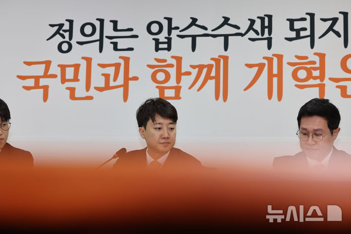 [서울=뉴시스] 김명년 기자 = 이준석 개혁신당 대표가 4일 오전 서울 여의도 국회에서 열린 최고위원회의에서 참석해 있다. 2025.08.04. kmn@newsis.com