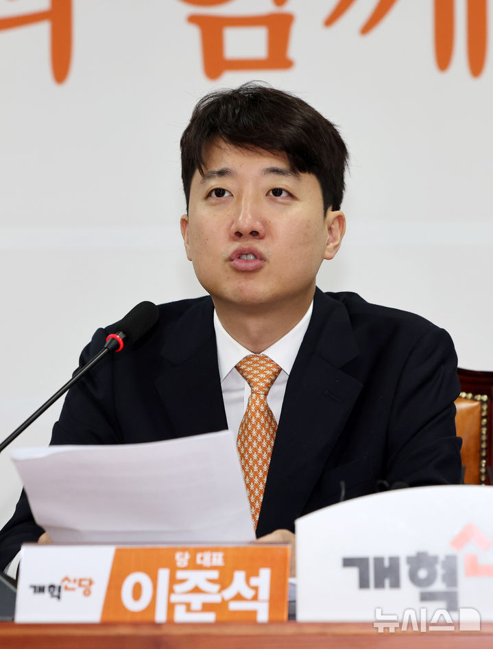 [서울=뉴시스] 김명년 기자 = 이준석 개혁신당 대표가 4일 오전 서울 여의도 국회에서 열린 최고위원회의에서 발언하고 있다. 2025.08.04. kmn@newsis.com
