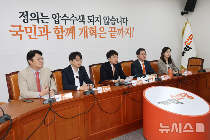 [서울=뉴시스] 김명년 기자 = 이준석 개혁신당 대표가 4일 오전 서울 여의도 국회에서 열린 최고위원회의에서 발언하고 있다. 2025.08.04. kmn@newsis.com