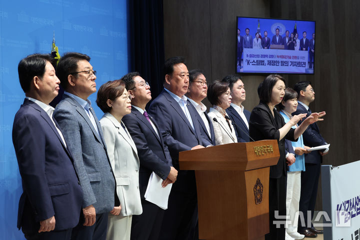 [서울=뉴시스] 김명년 기자 = 어기구 더불어민주당 의원이 4일 오전 서울 여의도 국회에서 열린 철강산업 경쟁력 강화와 녹색철강기술 전환을 위한 K-스틸법 제정안 발의 기자회견에서 발언하고 있다. 2025.08.04. kmn@newsis.com