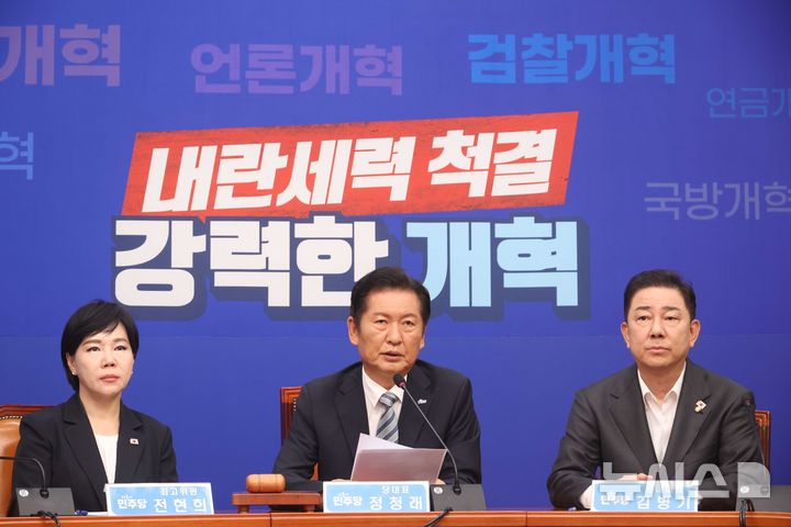 [서울=뉴시스] 조성봉 기자 = 정청래 더불어민주당 대표가 4일 오전 서울 여의도 국회에서 열린 최고위원회의에서 발언을 하고 있다. 2025.08.04. suncho21@newsis.com