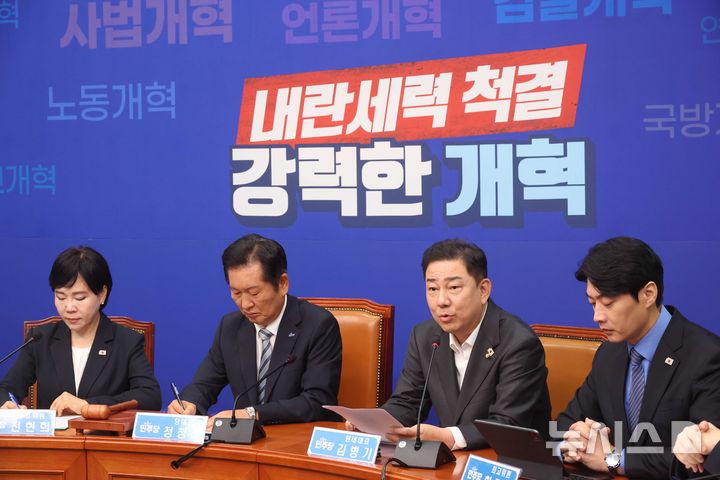 [서울=뉴시스] 조성봉 기자 = 김병기 더불어민주당 원내대표가 4일 오전 서울 여의도 국회에서 열린 최고위원회의에서 발언을 하고 있다. 2025.08.04. suncho21@newsis.com