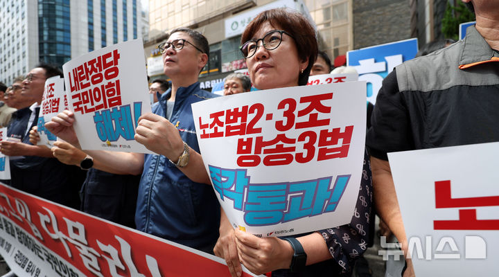 [서울=뉴시스] 김선웅 기자 = 전국민주노동조합총연맹, 노조법 2·3조 개정 운동본부가 4일 서울 여의도 국민의힘 중앙당사 앞에서 기자회견을 열고 노조법 2·3조, 방송3법 국회 본회의 즉각 통과를 촉구하고 있다. 2025.08.04. mangusta@newsis.com