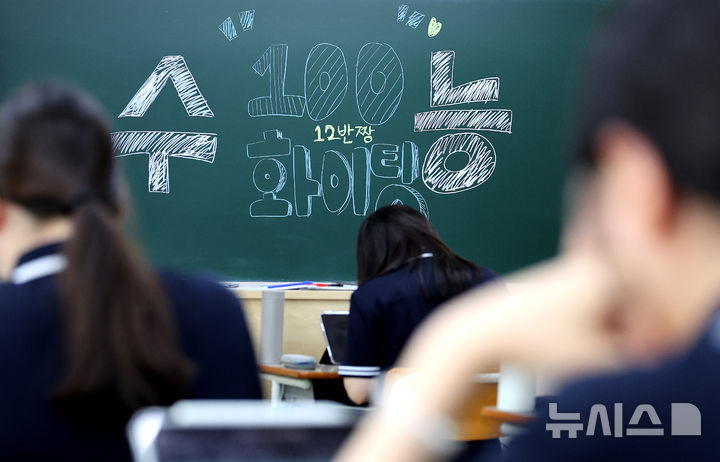 [대구=뉴시스] 이무열 기자 = 2026학년도 대학수학능력시험 100일을 하루 앞둔 4일 대구 수성구 혜화여자고등학교에서 고3 수험생들이 자습을 하고 있다. 2025.08.04. lmy@newsis.com
