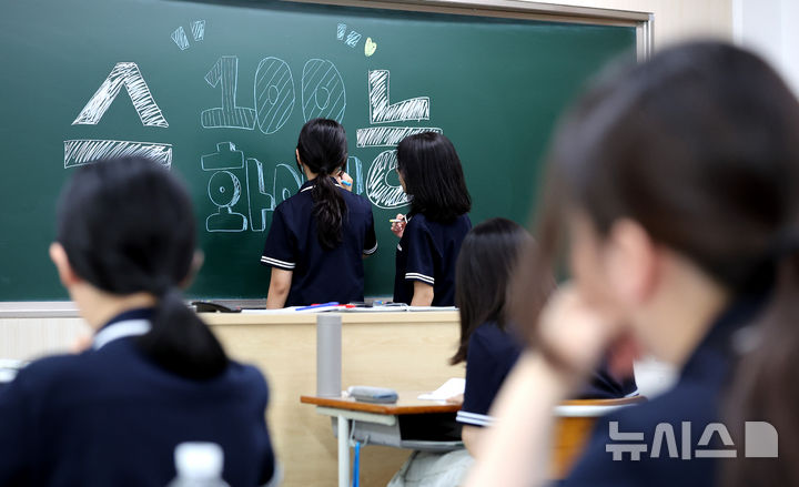 [대구=뉴시스] 이무열 기자 = 2026학년도 대학수학능력시험 100일을 하루 앞둔 4일 대구 수성구 혜화여자고등학교에서 고3 수험생들이 칠판에 수능 응원 메시지를 적고 있다. 2025.08.04. lmy@newsis.com