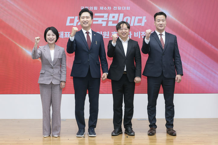 [서울=뉴시스] 조성봉 기자= 손수조(왼쪽부터), 우재준, 최우성, 박홍준 국민의힘 청년 최고위원 후보가 4일 서울 여의도 국민의힘 당사에서 열린 제6차 전당대회 청년최고위원 후보자 비전대회에 참석해 기념촬영을 하고 있다. (사진=국민의힘 제공) 2025.08.03. photo@newsis.com *재판매 및 DB 금지