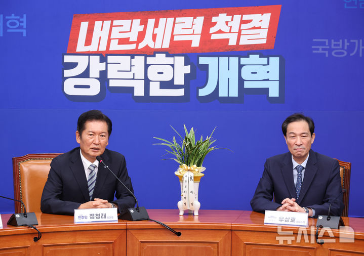 [서울=뉴시스] 김금보 기자 = 정청래(왼쪽) 더불어민주당 당대표가 4일 오후 서울 여의도 국회에서 열린 우상호 정무수석과의 면담에서 발언을 하고 있다. 2025.08.04. kgb@newsis.com