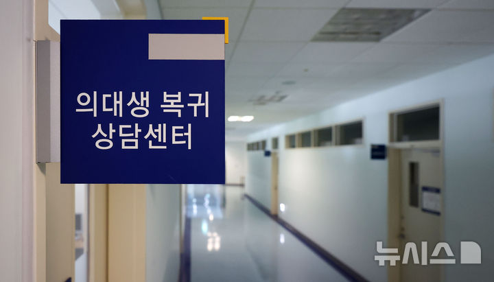 [서울=뉴시스] 김선웅 기자 = 사진은 4일 서울 소재 의과대학의 모습. 2025.08.04. mangusta@newsis.com