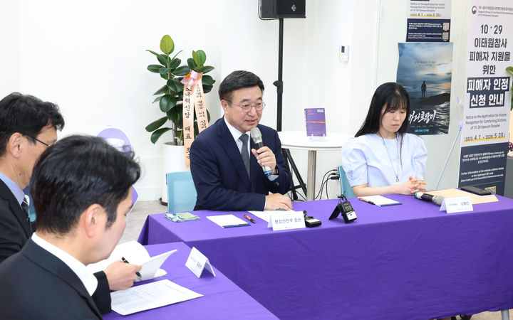 [서울=뉴시스] 조성우 기자 = 윤호중 행정안전부 장관이 4일 오후 종로구 적선현대빌딩에 마련된 이태원참사 기억·소통공간(별들의 집)을 방문해 희생자 가족들을 만나 애로사항 등을 청취하고 있다. (사진=행정안전부 제공) 2025.08.04. photo@newsis.com *재판매 및 DB 금지