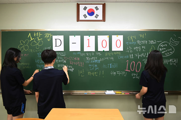 [수원=뉴시스] 김종택 기자 = 2026학년도 대학수학능력시험 100일을 하루 앞둔 4일 경기 수원시 영통구 태장고등학교에서 고3 수험생들이 칠판에 수능 응원 메시지를 쓰고 있다. 2025.08.04. jtk@newsis.com