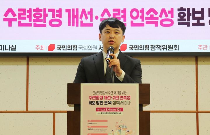 [서울=뉴시스] 조성봉 기자= 한성존 대한전공의협의회 비대위원장이 4일 서울 여의도 국회 의원회관 세미나실에서 열린 전공의 안정적 수련 재개를 위한 수련환경 개선·수련 연속성 확보 방안 모색 정책세미나에서 발언을 하고 있다.(사진=서명옥 의원실 제공) 2025.08.04. photo@newsis.com *재판매 및 DB 금지