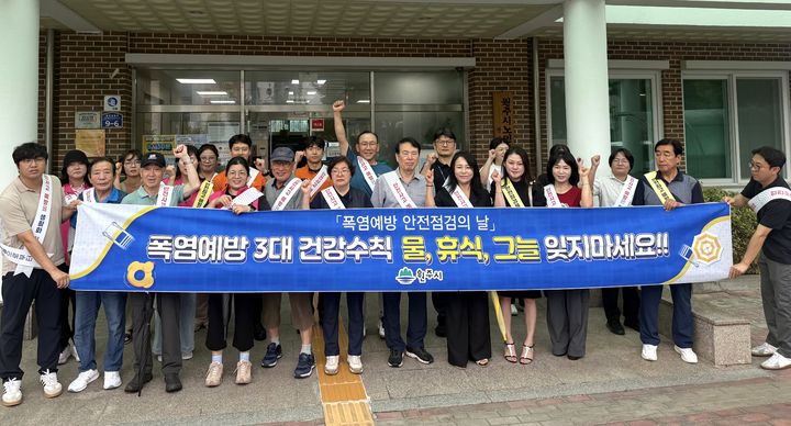 '폭염 안전사고 예방' 캠페인. *재판매 및 DB 금지