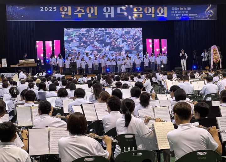 '2025 원주인 위드 음악회' *재판매 및 DB 금지